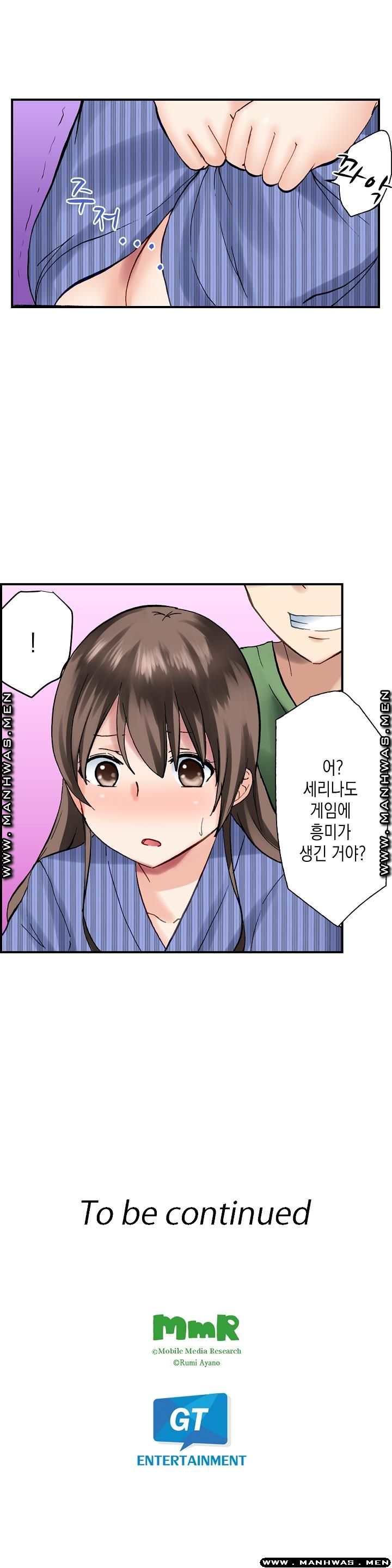Nude Dance Raw Chapter 4 Page 18