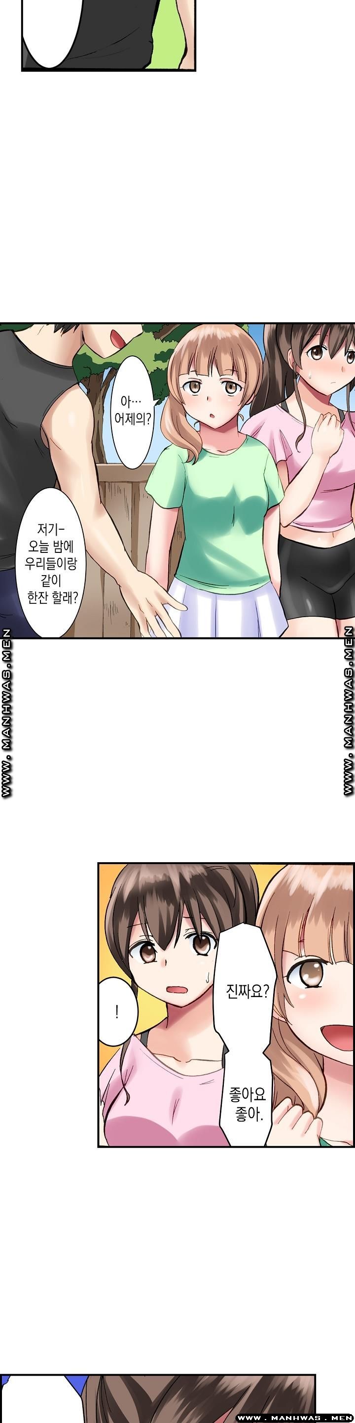 Nude Dance Raw Chapter 4 Page 2