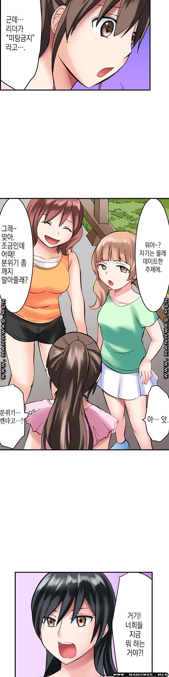 Nude Dance Raw Chapter 4 Page 3