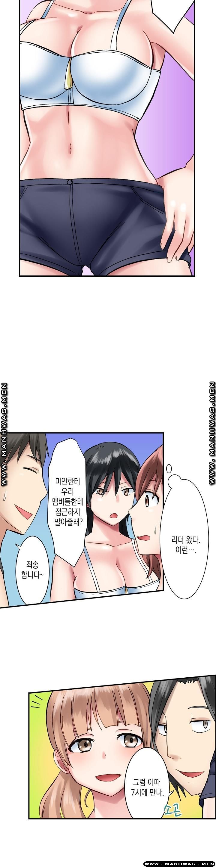 Nude Dance Raw Chapter 4 Page 4