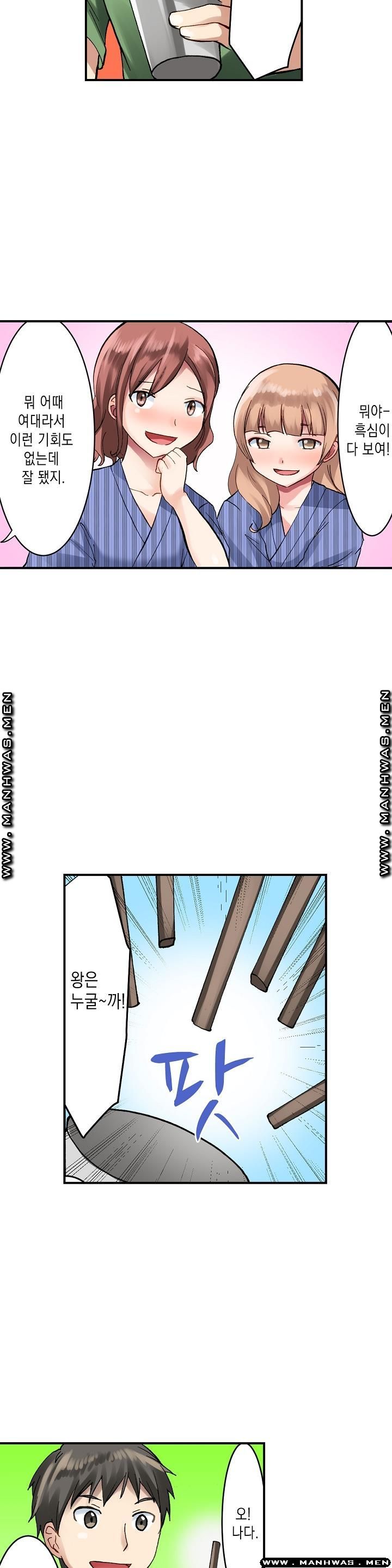 Nude Dance Raw Chapter 4 Page 7