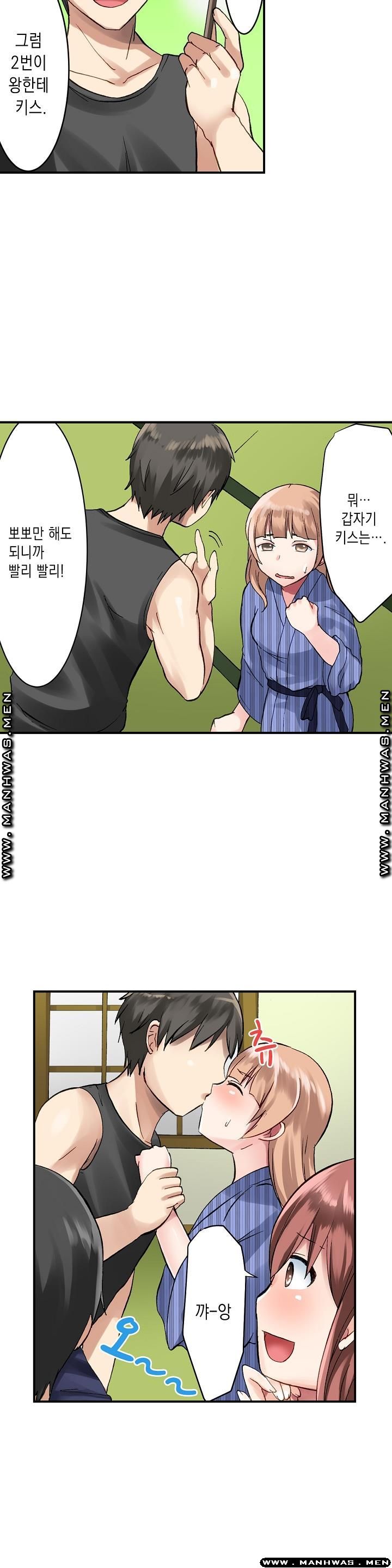 Nude Dance Raw Chapter 4 Page 8