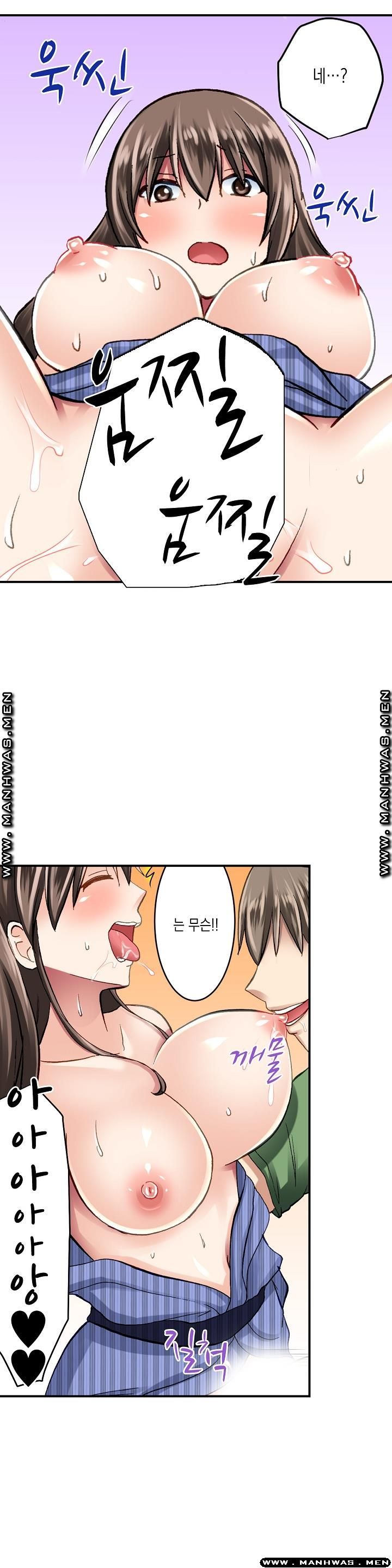 Nude Dance Raw Chapter 5 Page 12