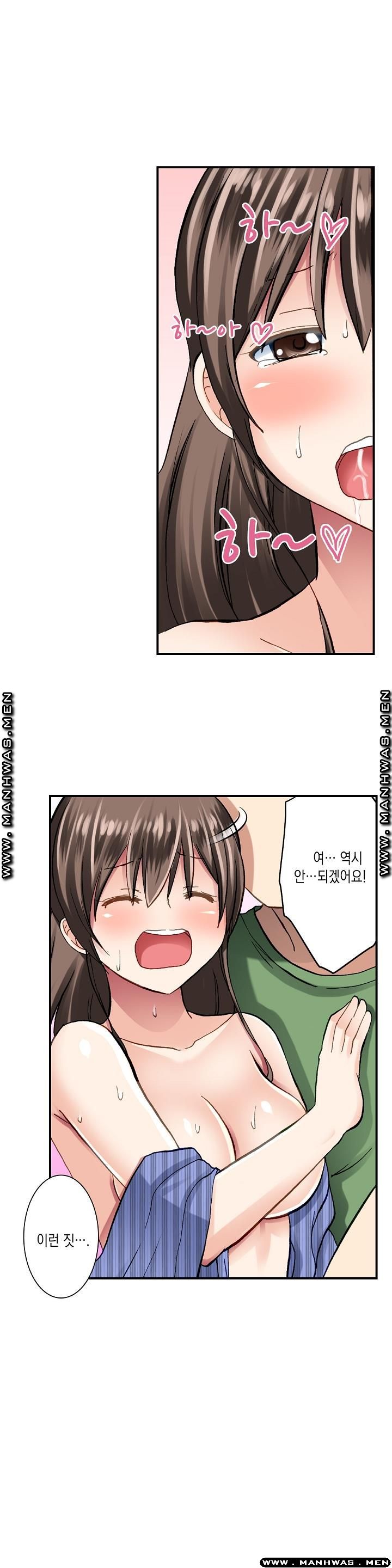 Nude Dance Raw Chapter 5 Page 13
