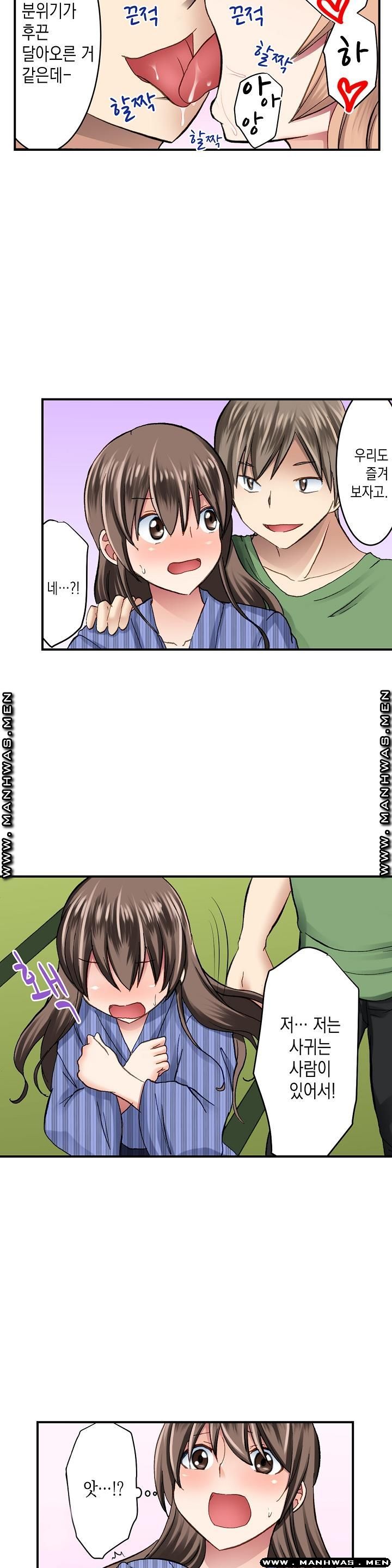 Nude Dance Raw Chapter 5 Page 3
