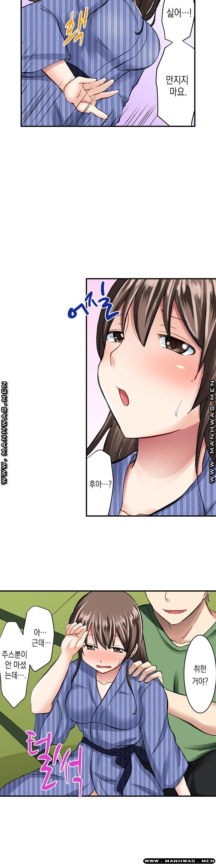 Nude Dance Raw Chapter 5 Page 6