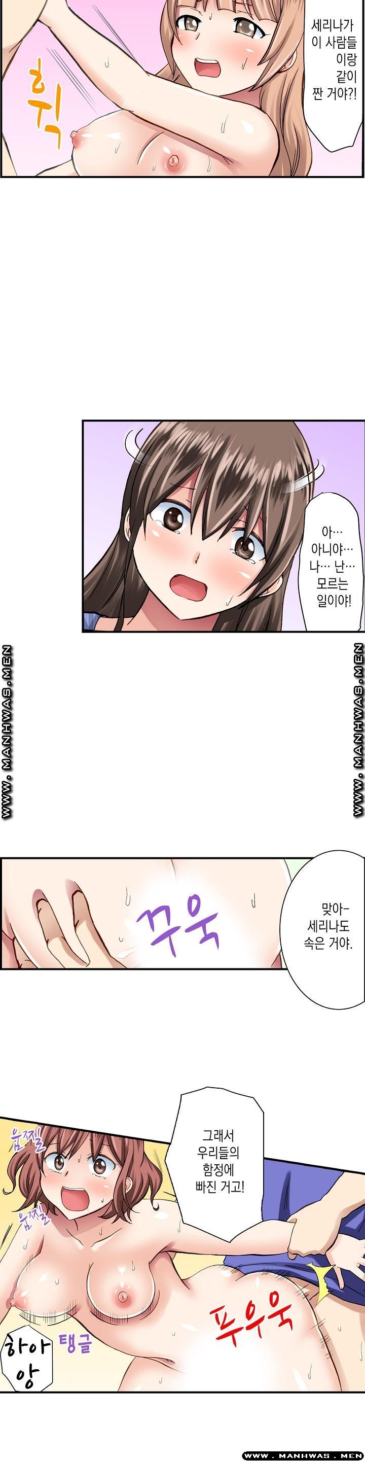 Nude Dance Raw Chapter 6 Page 10