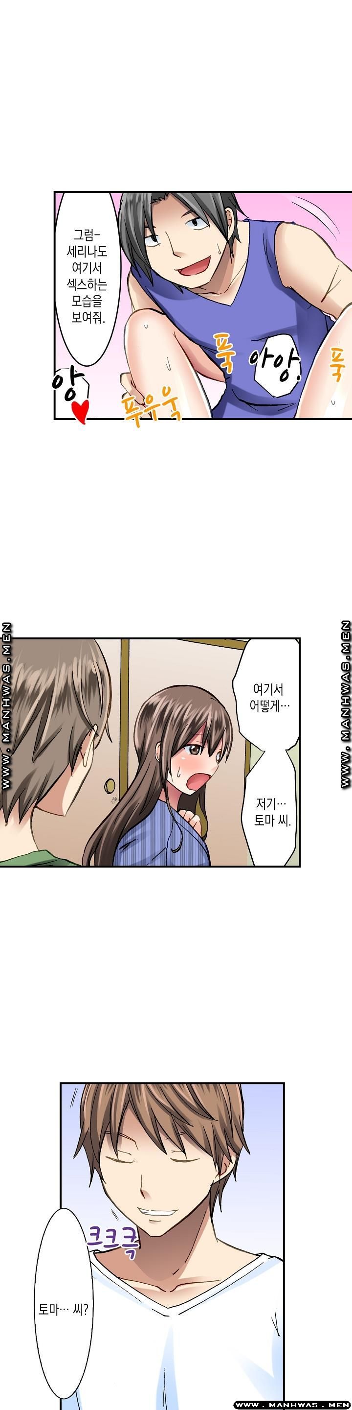 Nude Dance Raw Chapter 6 Page 12