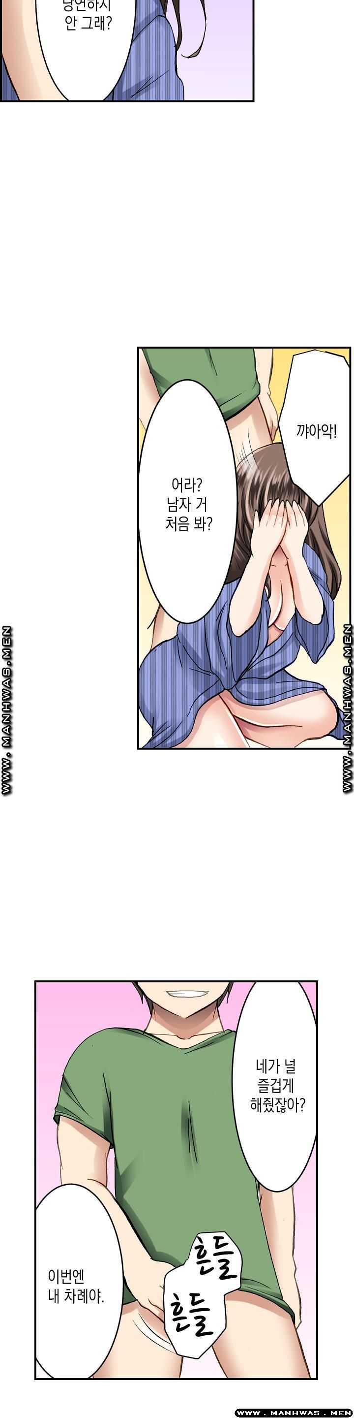 Nude Dance Raw Chapter 6 Page 3