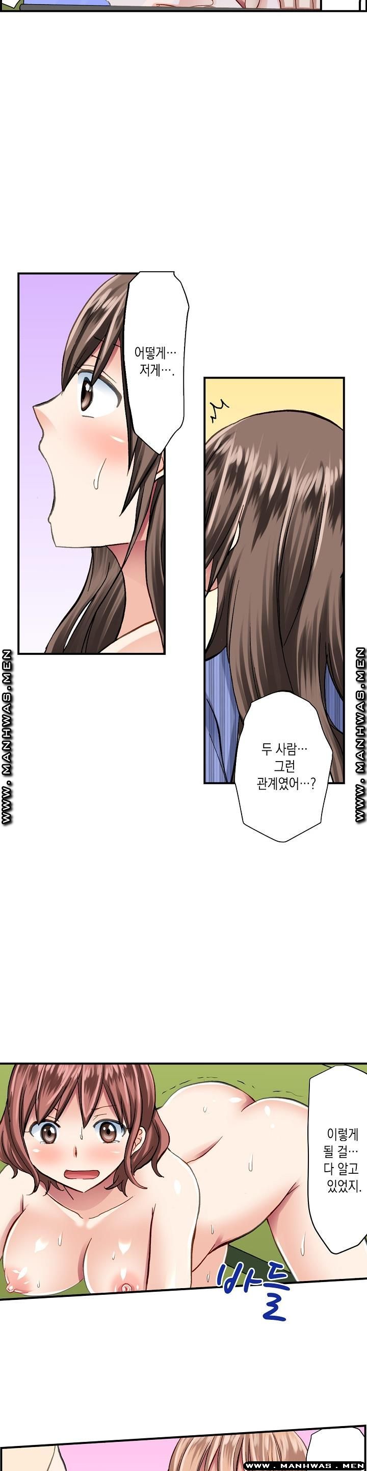 Nude Dance Raw Chapter 6 Page 9