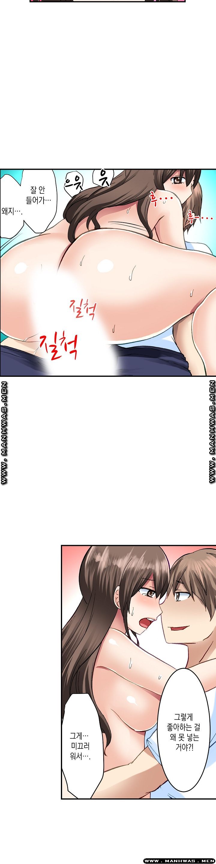 Nude Dance Raw Chapter 7 Page 13