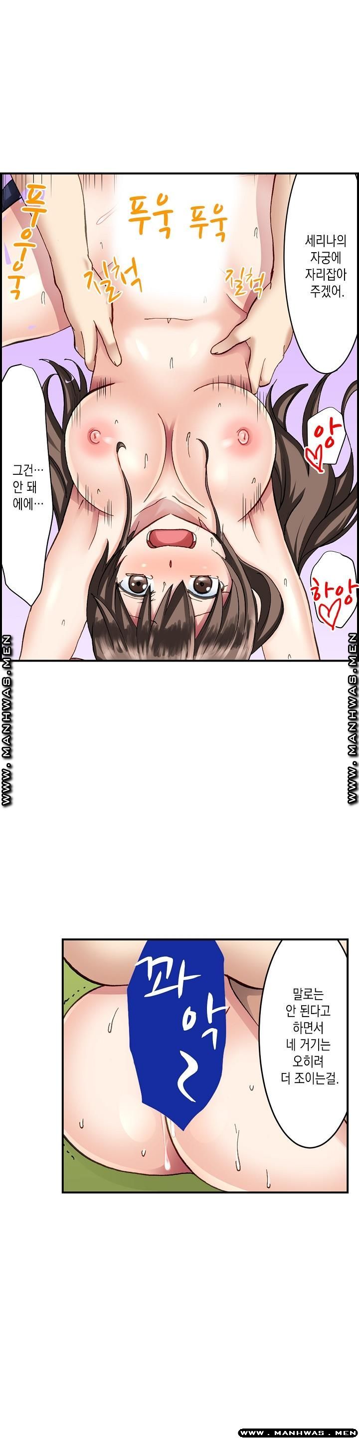 Nude Dance Raw Chapter 8 Page 11