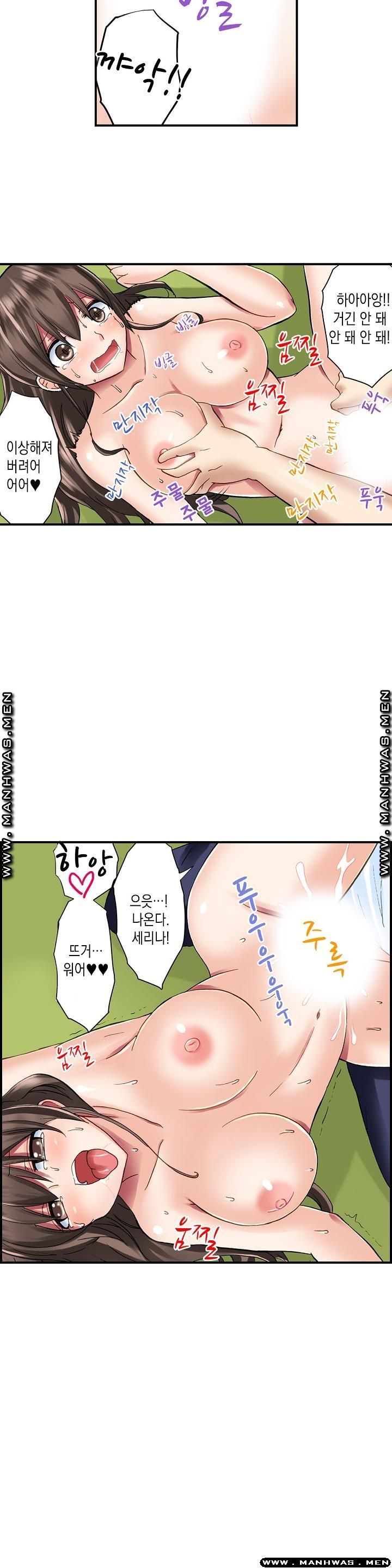 Nude Dance Raw Chapter 8 Page 14
