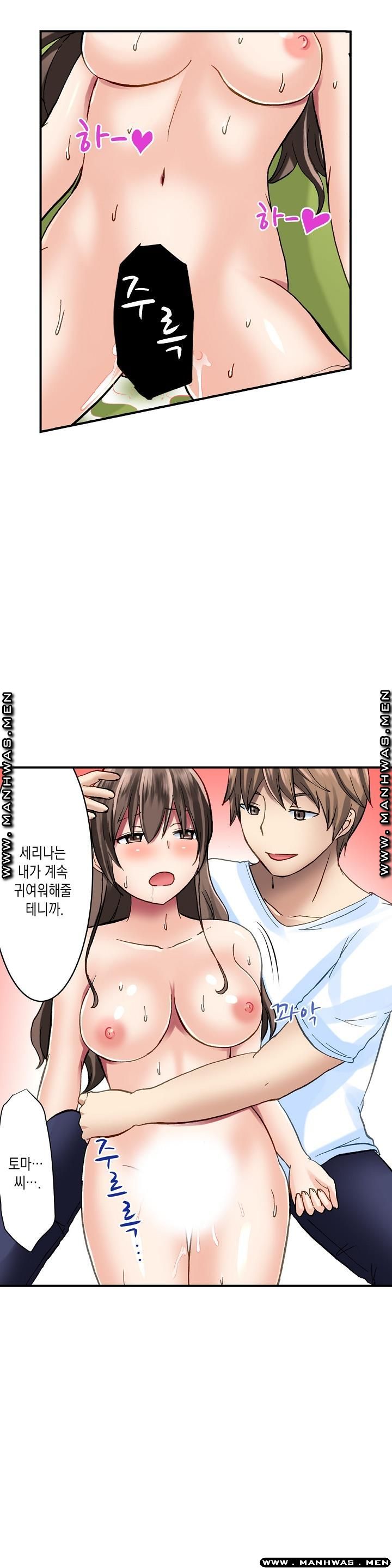 Nude Dance Raw Chapter 8 Page 15