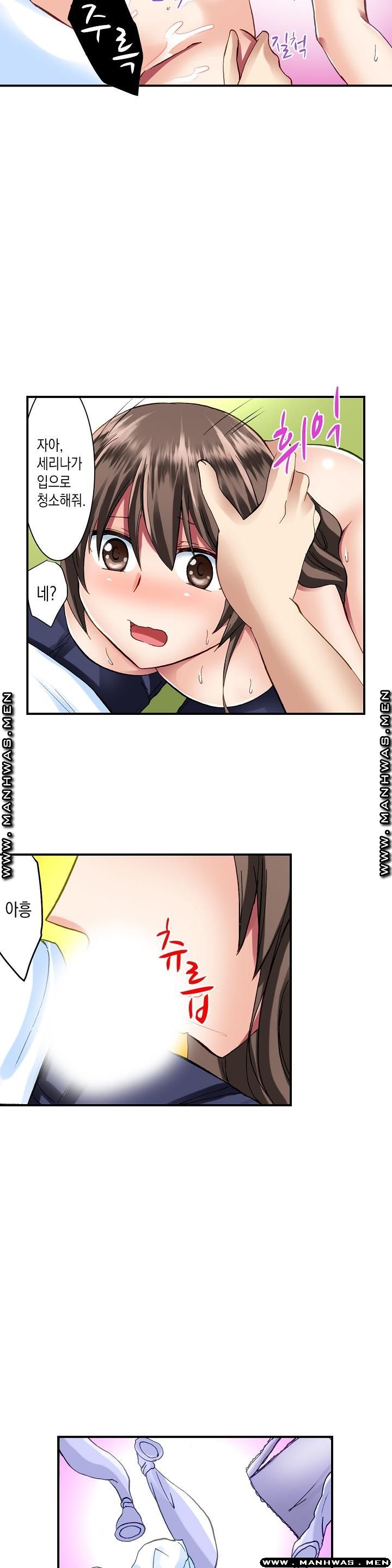 Nude Dance Raw Chapter 8 Page 3