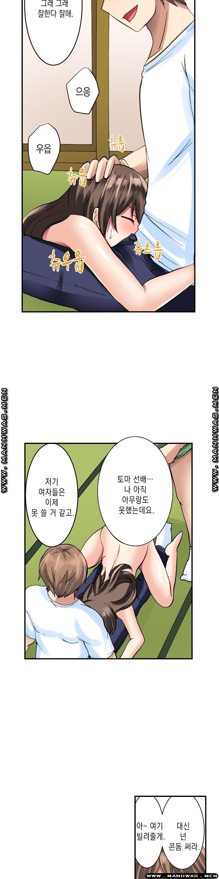 Nude Dance Raw Chapter 8 Page 5