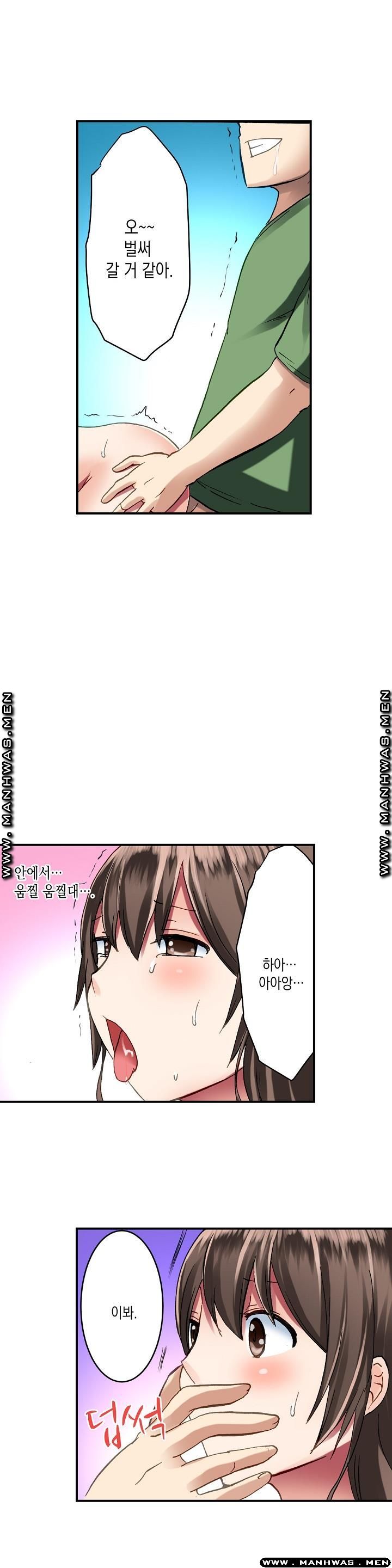 Nude Dance Raw Chapter 8 Page 8