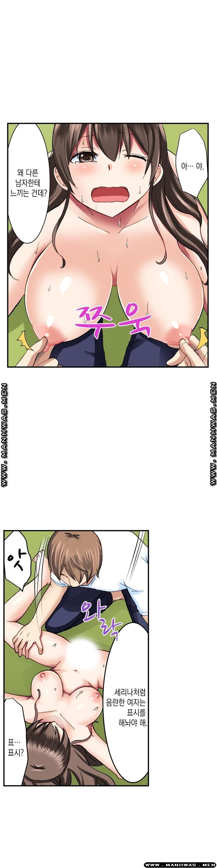 Nude Dance Raw Chapter 8 Page 9