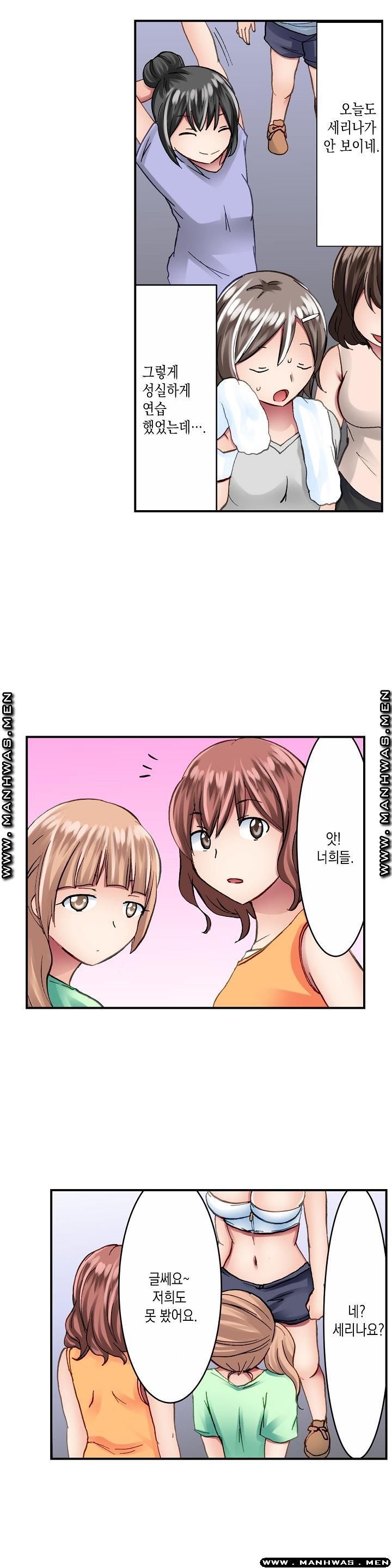 Nude Dance Raw Chapter 9 Page 11