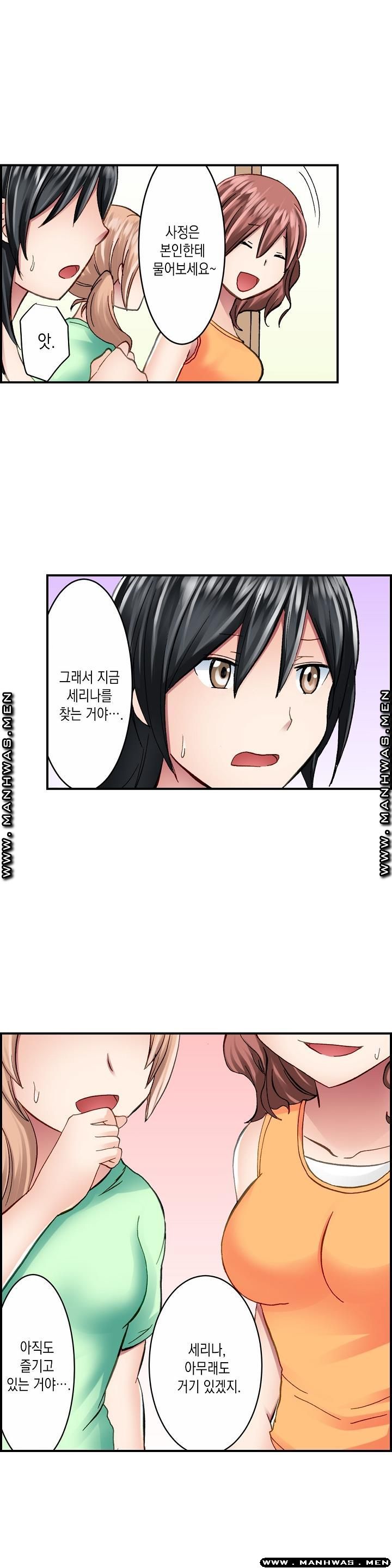 Nude Dance Raw Chapter 9 Page 12