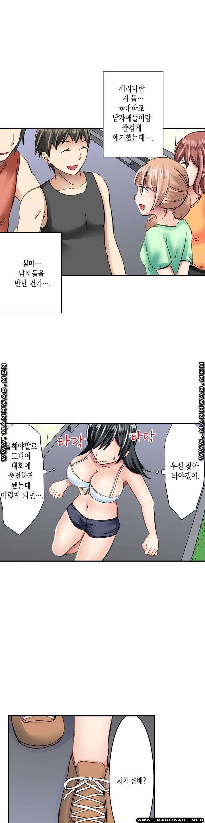 Nude Dance Raw Chapter 9 Page 13