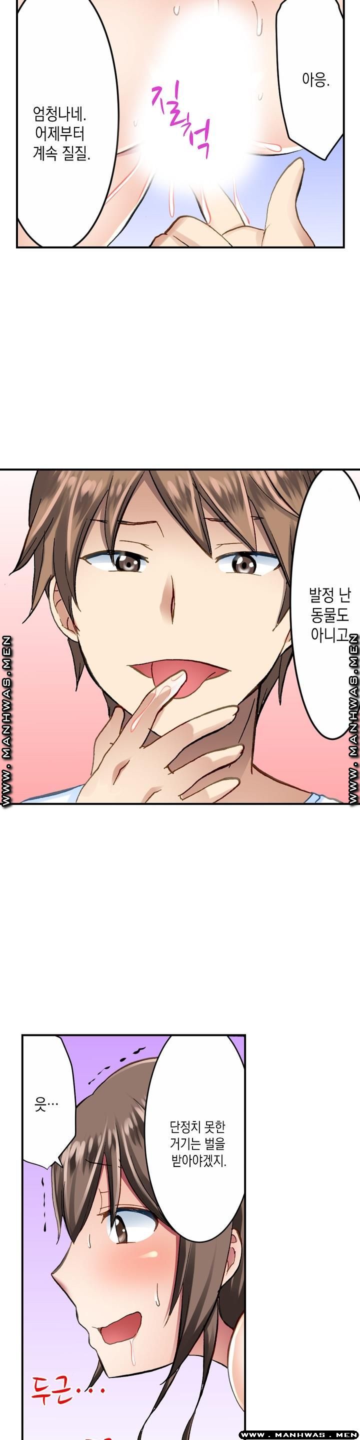 Nude Dance Raw Chapter 9 Page 3