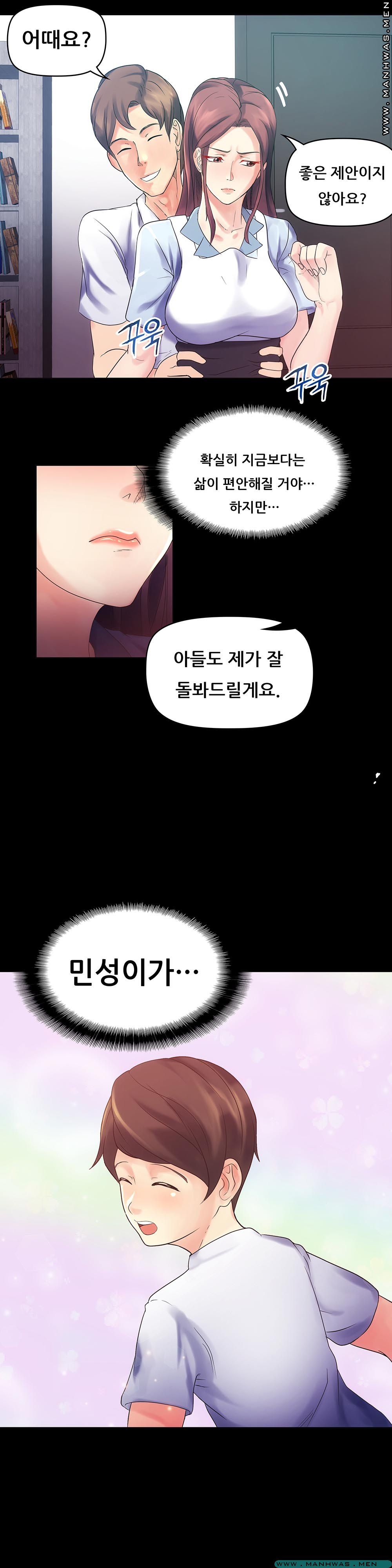 Desire Manager Raw Chapter 1 Page 12