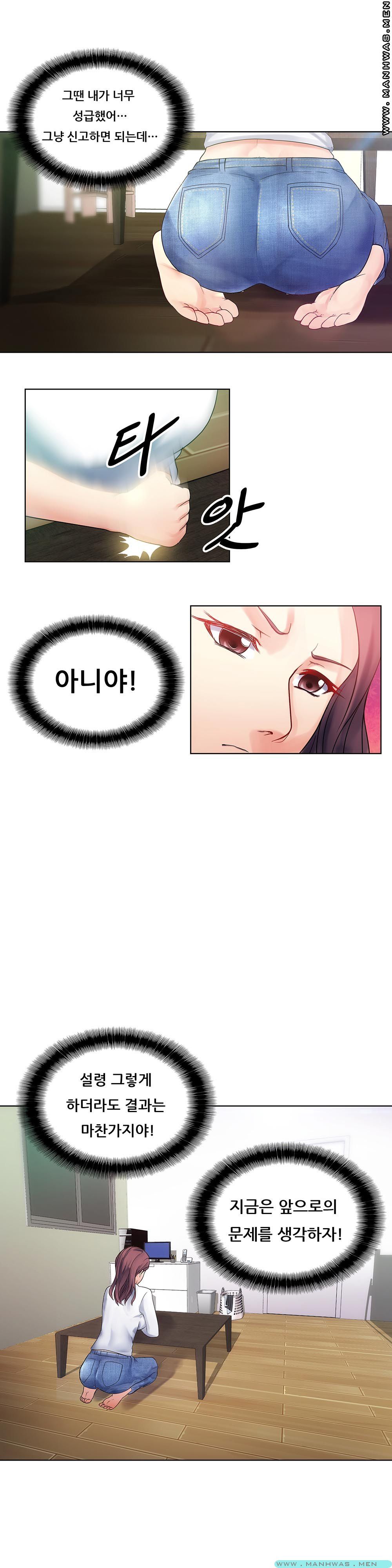 Desire Manager Raw Chapter 1 Page 17