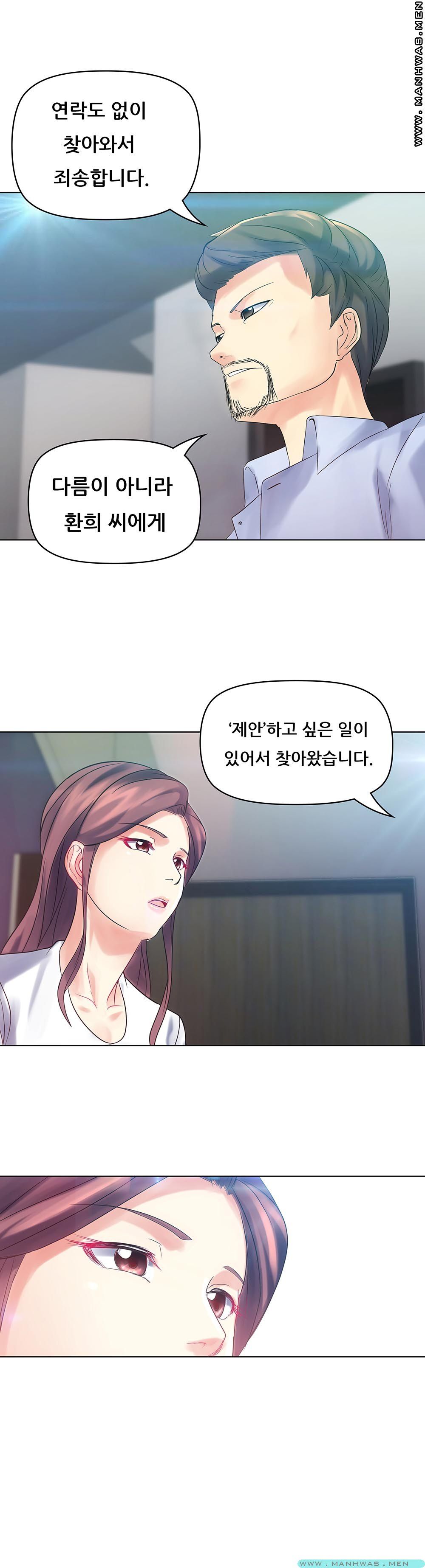 Desire Manager Raw Chapter 1 Page 20