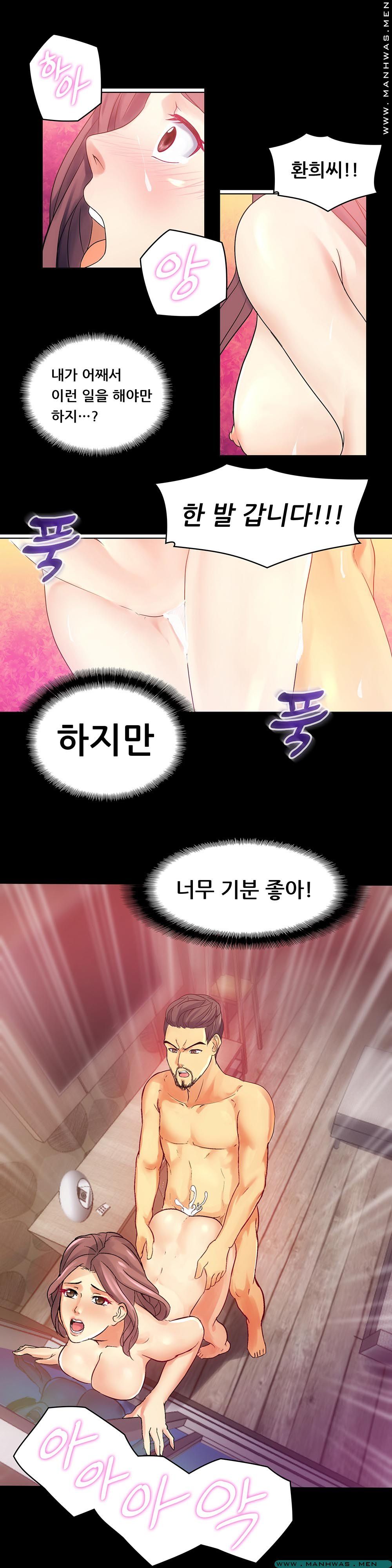 Desire Manager Raw Chapter 1 Page 3
