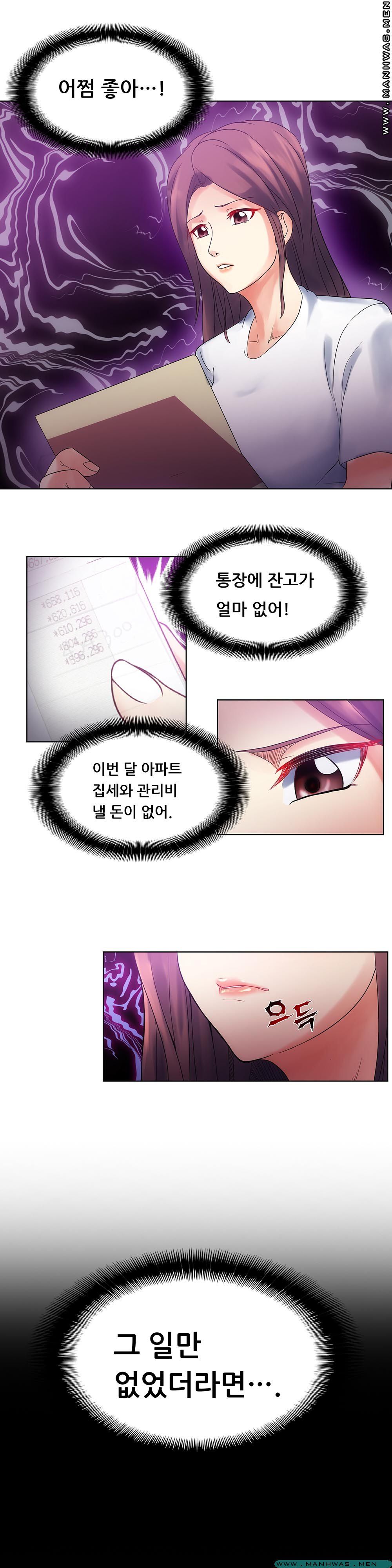 Desire Manager Raw Chapter 1 Page 7