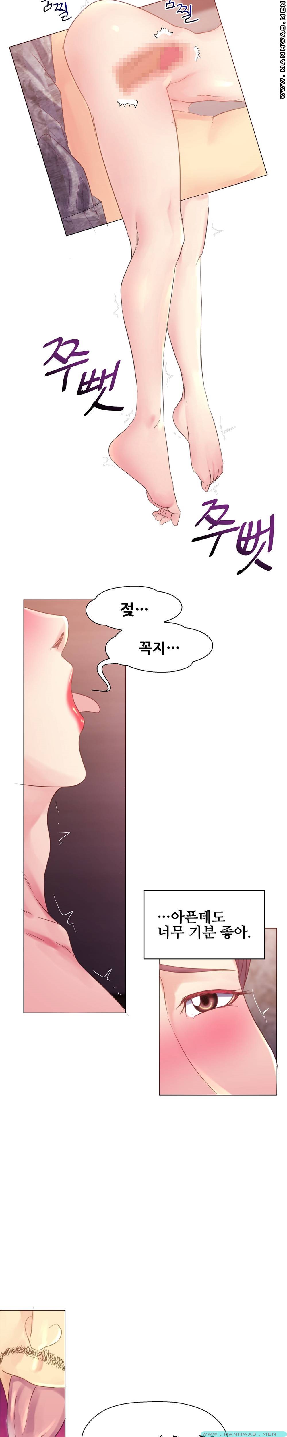 Desire Manager Raw Chapter 10 Page 10