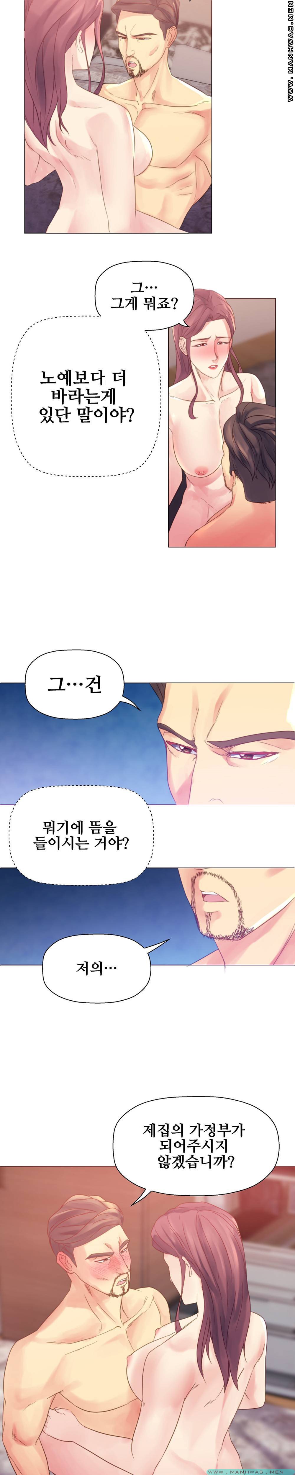 Desire Manager Raw Chapter 10 Page 14