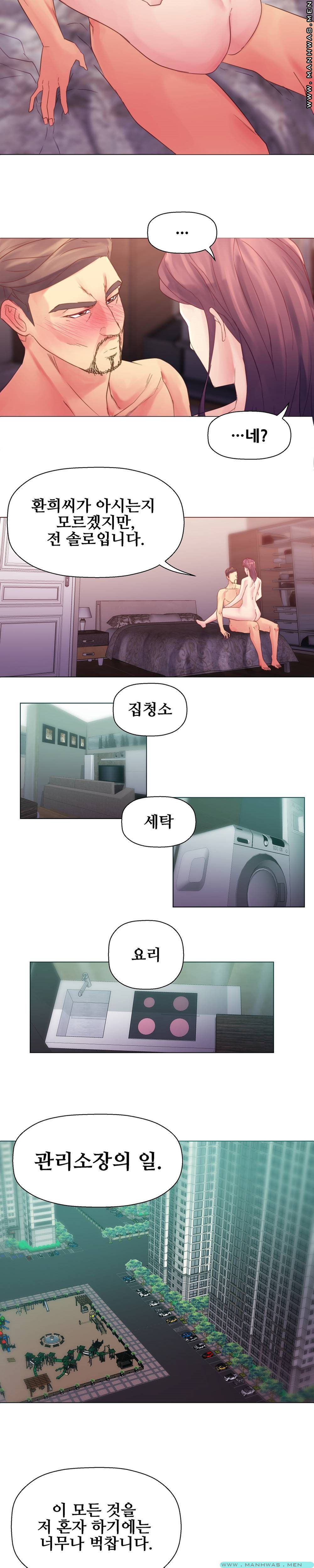 Desire Manager Raw Chapter 10 Page 15