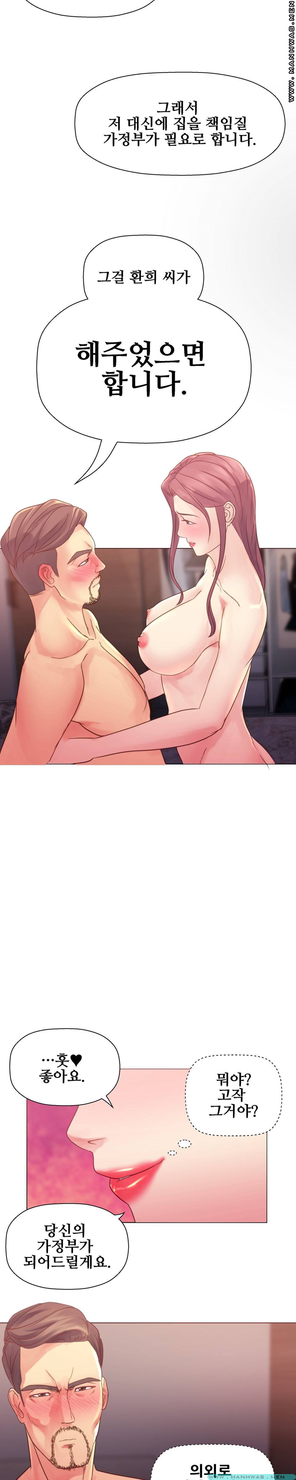 Desire Manager Raw Chapter 10 Page 16