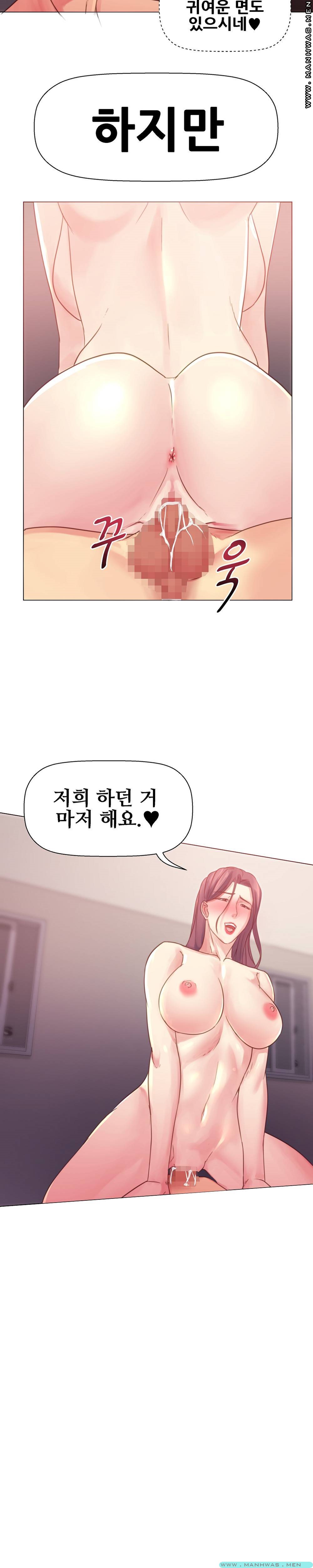 Desire Manager Raw Chapter 10 Page 17