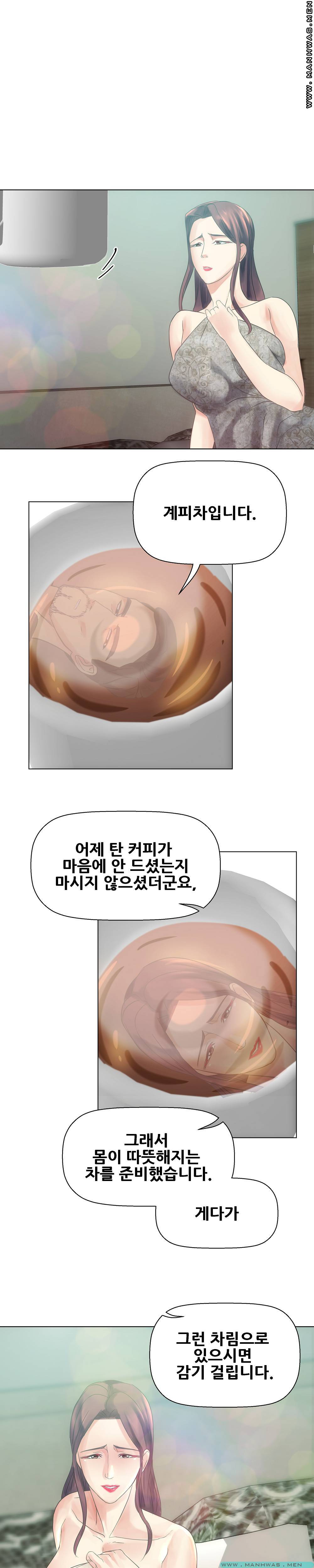 Desire Manager Raw Chapter 11 Page 15