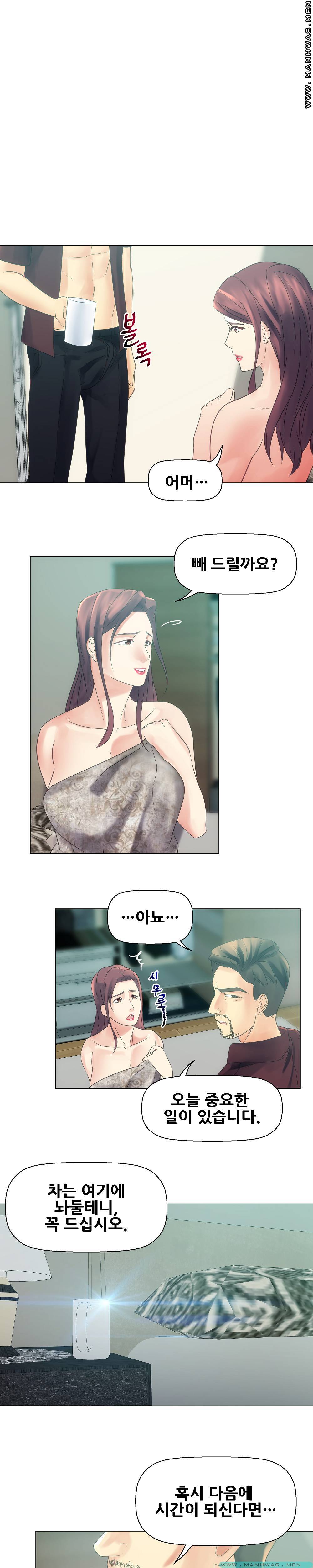 Desire Manager Raw Chapter 11 Page 17