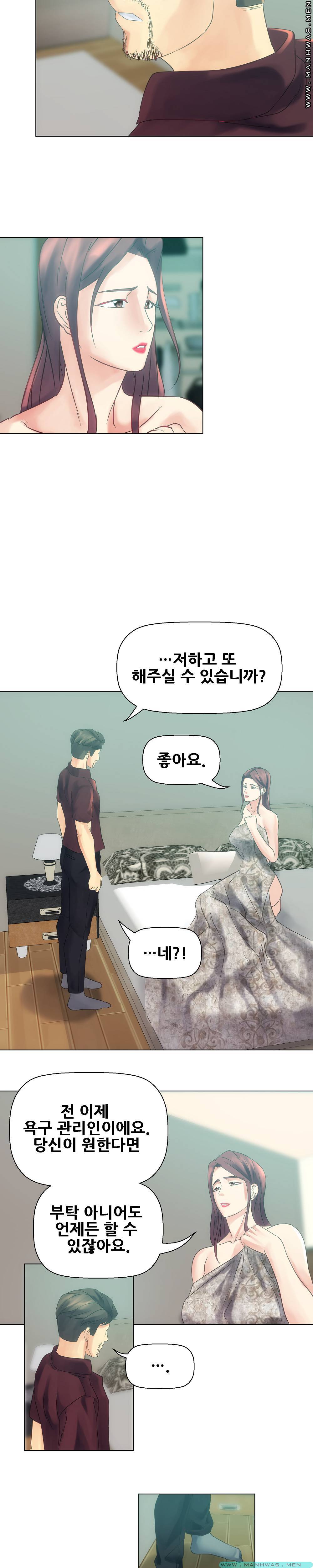 Desire Manager Raw Chapter 11 Page 18