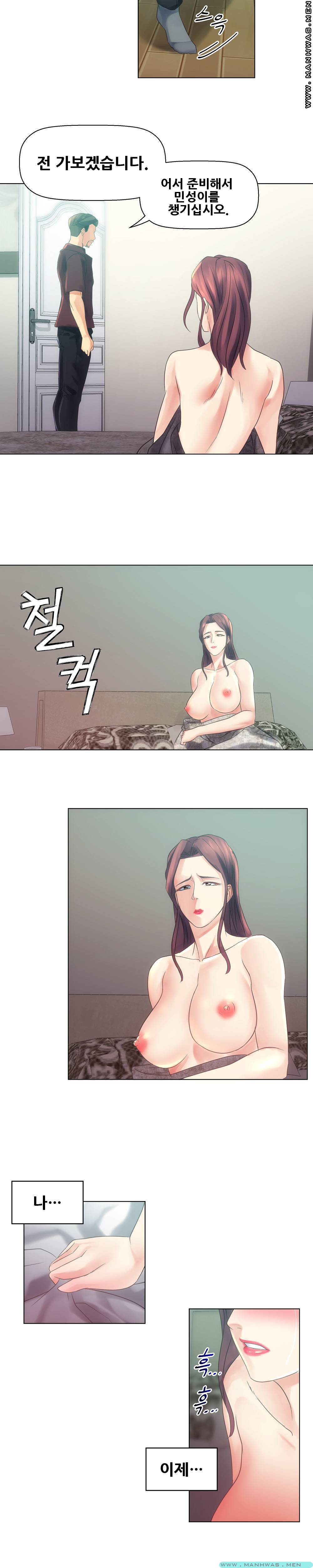 Desire Manager Raw Chapter 11 Page 19