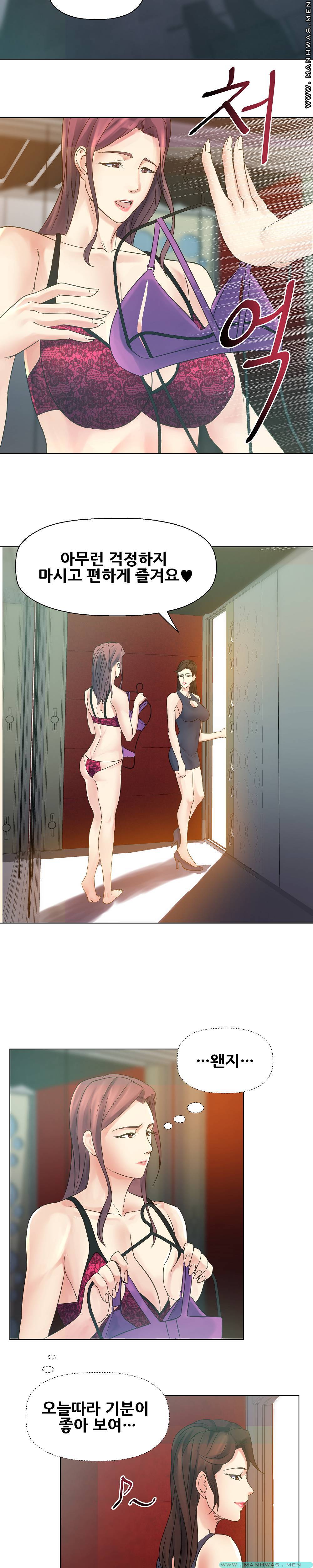 Desire Manager Raw Chapter 12 Page 10
