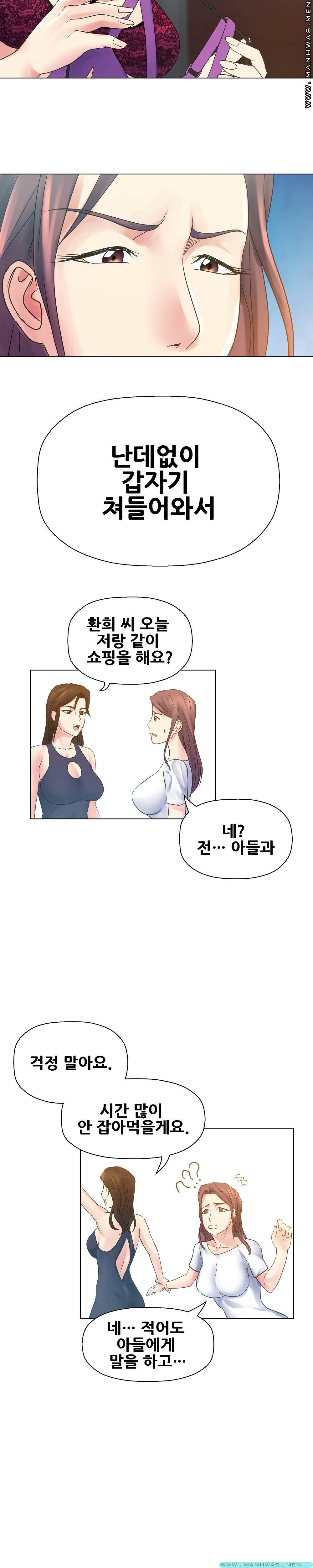 Desire Manager Raw Chapter 12 Page 12