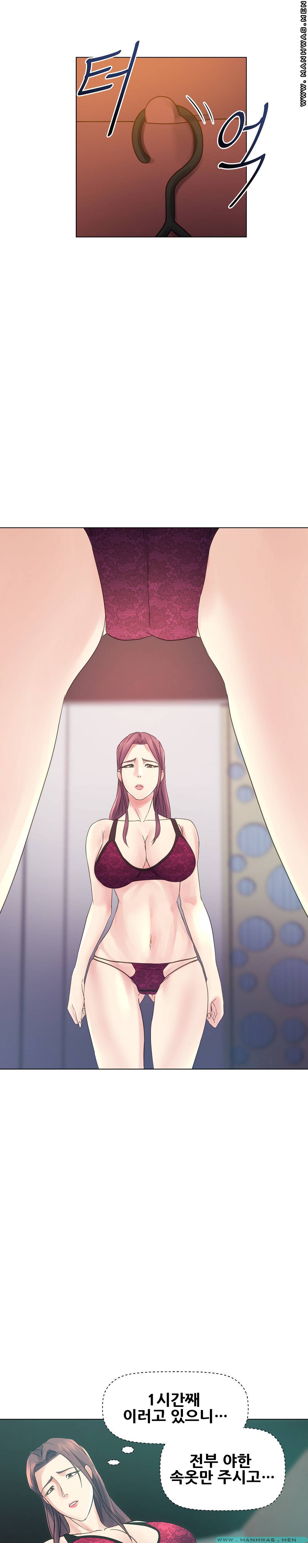 Desire Manager Raw Chapter 12 Page 13