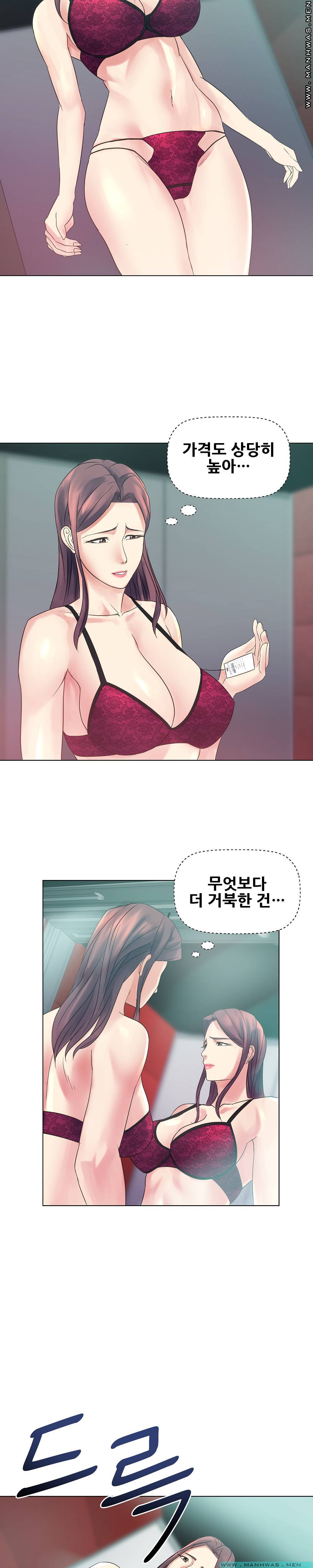 Desire Manager Raw Chapter 12 Page 14