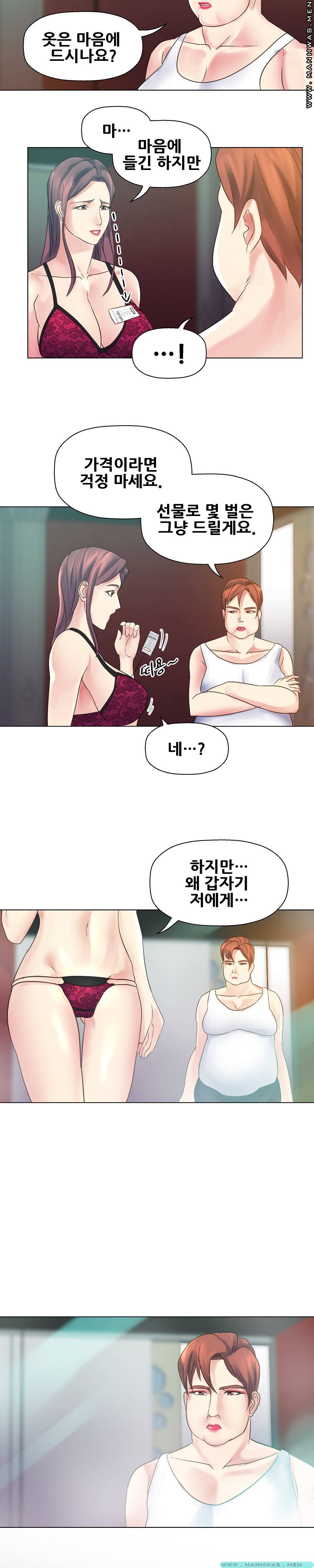 Desire Manager Raw Chapter 12 Page 16