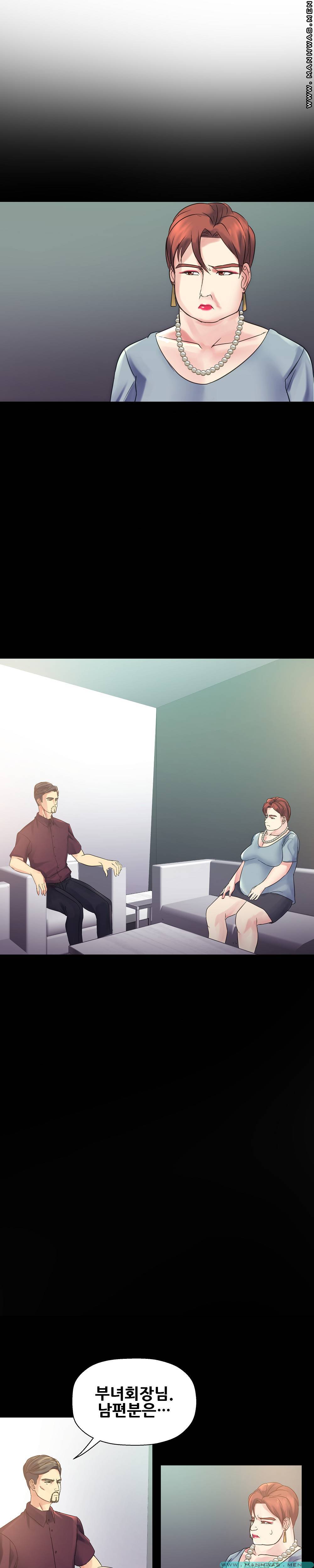Desire Manager Raw Chapter 12 Page 17