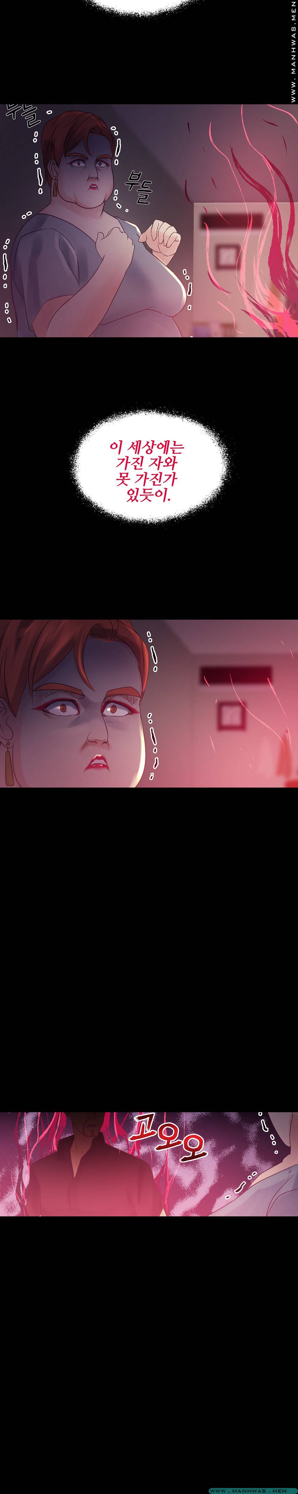 Desire Manager Raw Chapter 12 Page 23