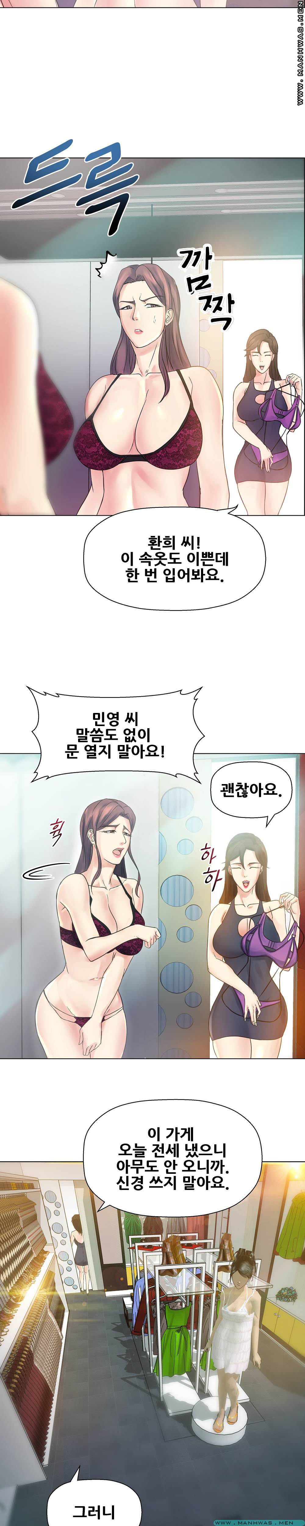 Desire Manager Raw Chapter 12 Page 9