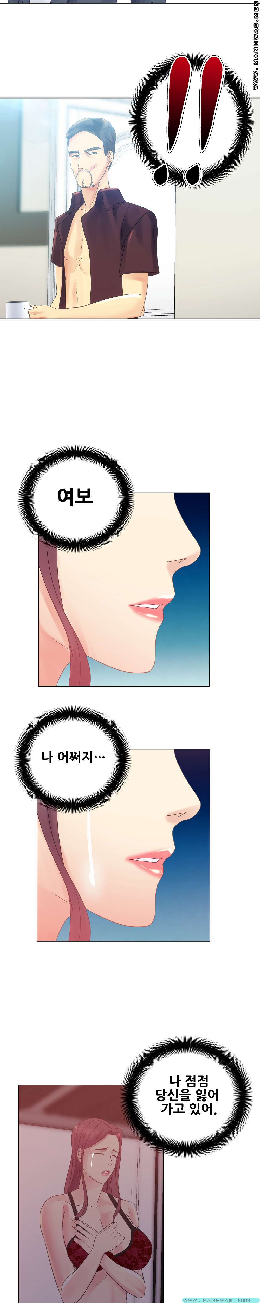 Desire Manager Raw Chapter 14 Page 12