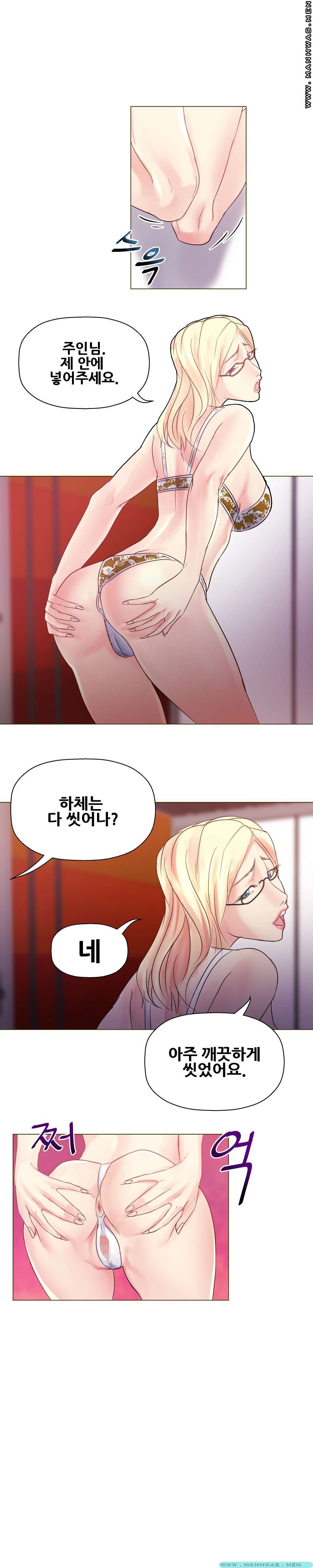 Desire Manager Raw Chapter 14 Page 15